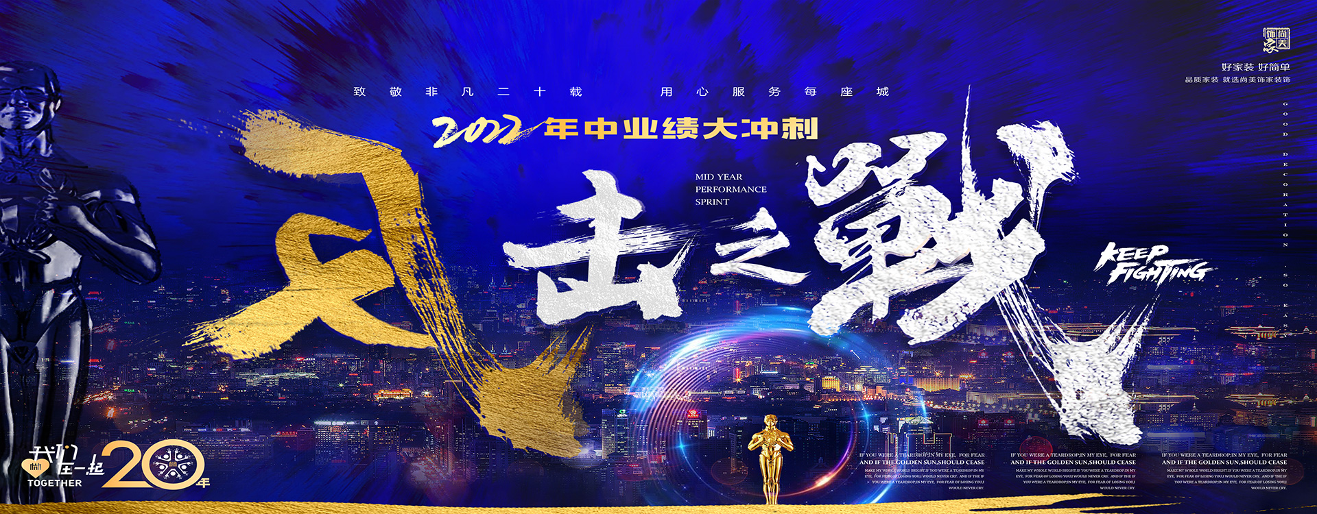 年中沖刺，尚美飾家百萬補貼！